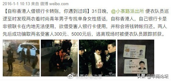 每日最陕西丨*局骗**再现！自称香港人街头借钱姑娘被骗4500元