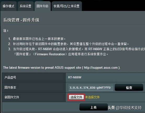 华硕无线路由器刷什么固件好,华硕路由器aimesh和接入点模式