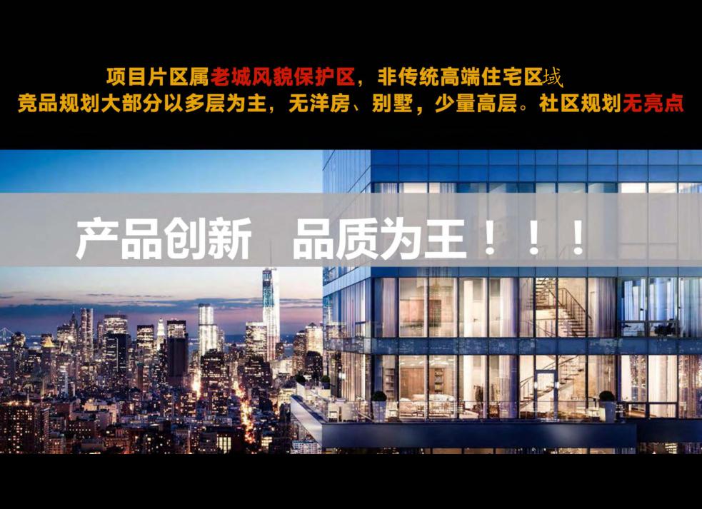 豪宅属性,规划逻辑景观高利用,地块和肌理,底TOWN户型