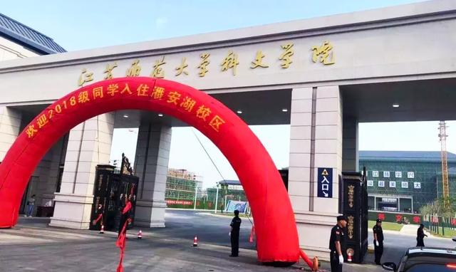 最美的风景遇上美的高校！江苏师范大学科文学院新校区美照先睹