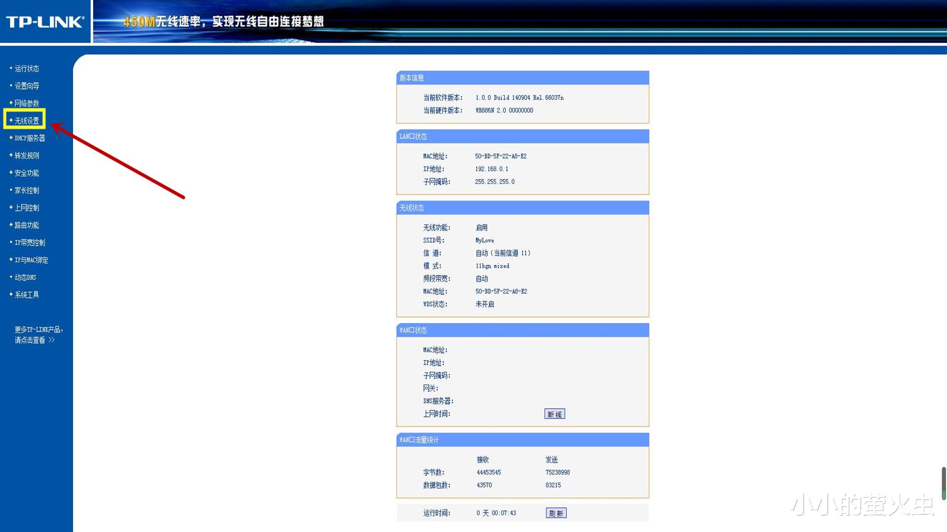 怎样防蹭网不伤邻里感情,怎么防止蹭网不伤邻里感情
