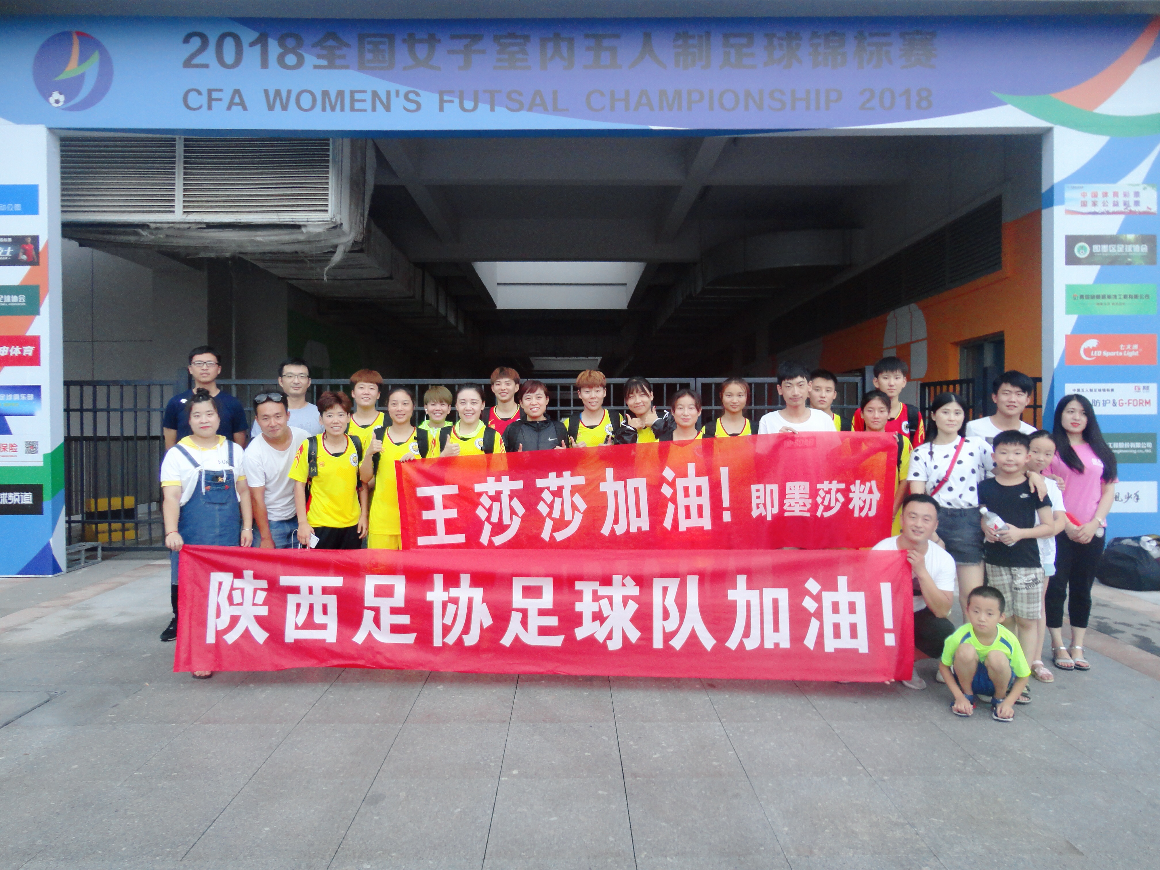 我不是Teacher莎，我是热爱在足球场上挥洒汗水的王莎莎