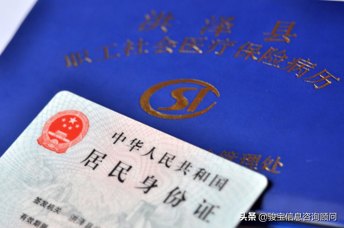 在广州职工医保交满10年政策,在广州医保满20年