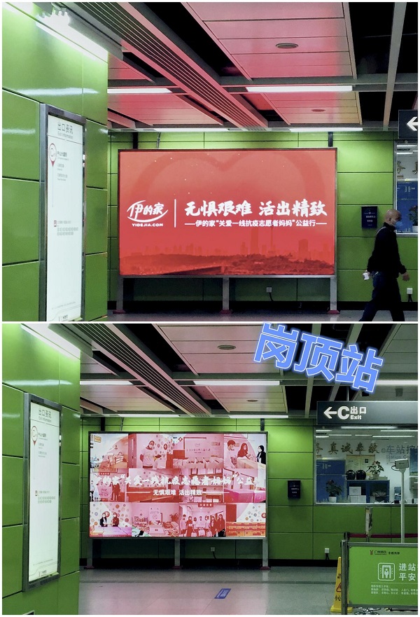 伊的家影响力,伊的家推广