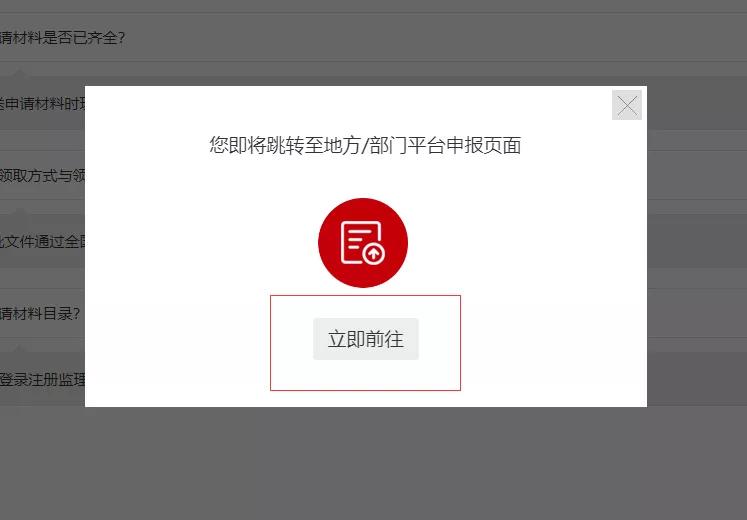 监理工程师初始注册公示后的流程,监理工程师初始注册流程视频
