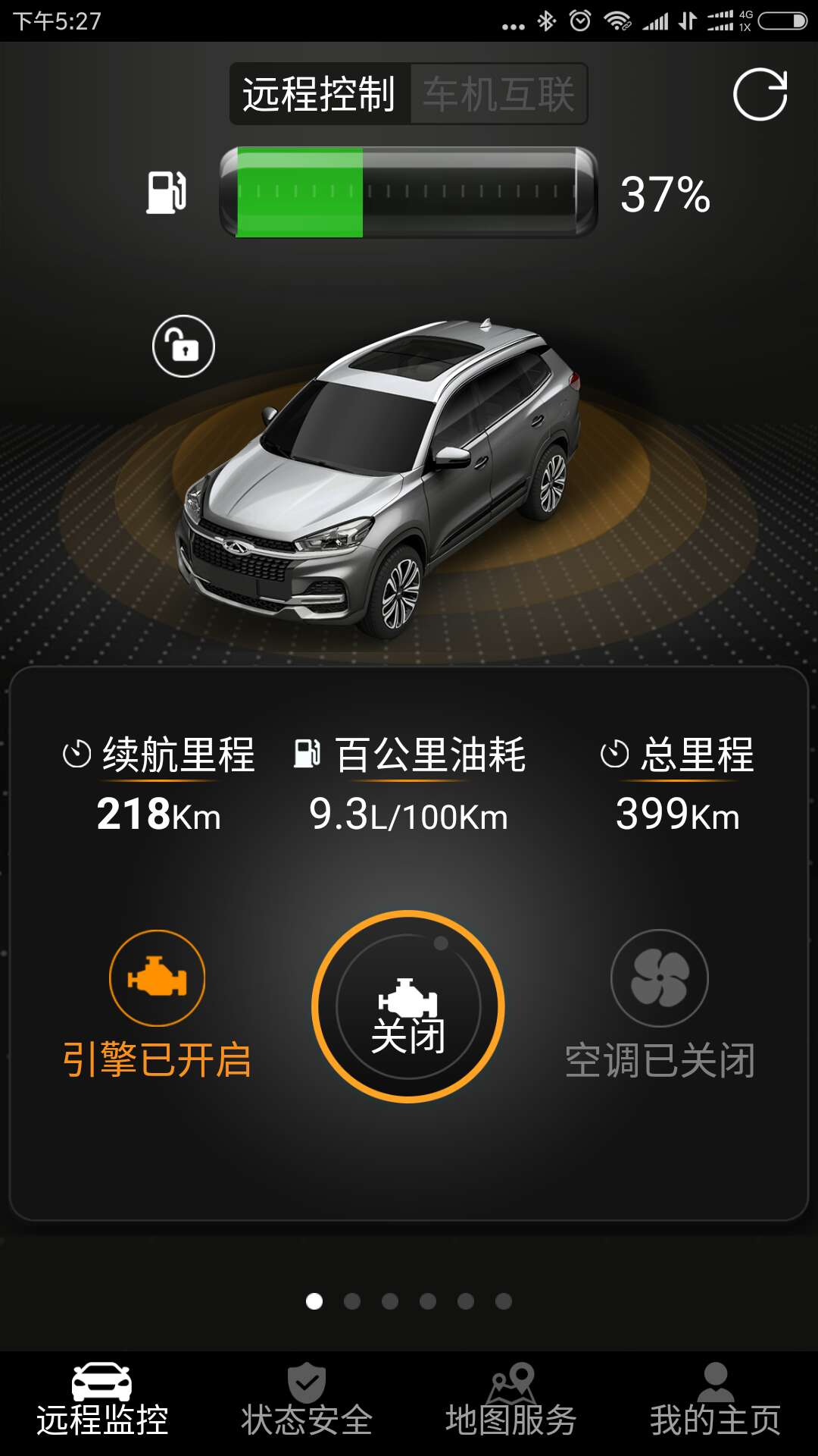 狗哥原创奇瑞瑞虎八真实油耗统计分享共99位车主真实油耗截图