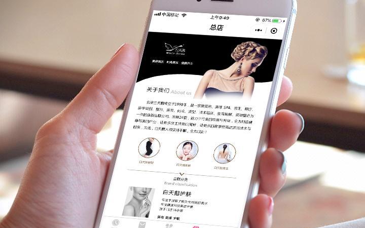 美业商城小程序多少钱,北京美业小程序商城开发费用