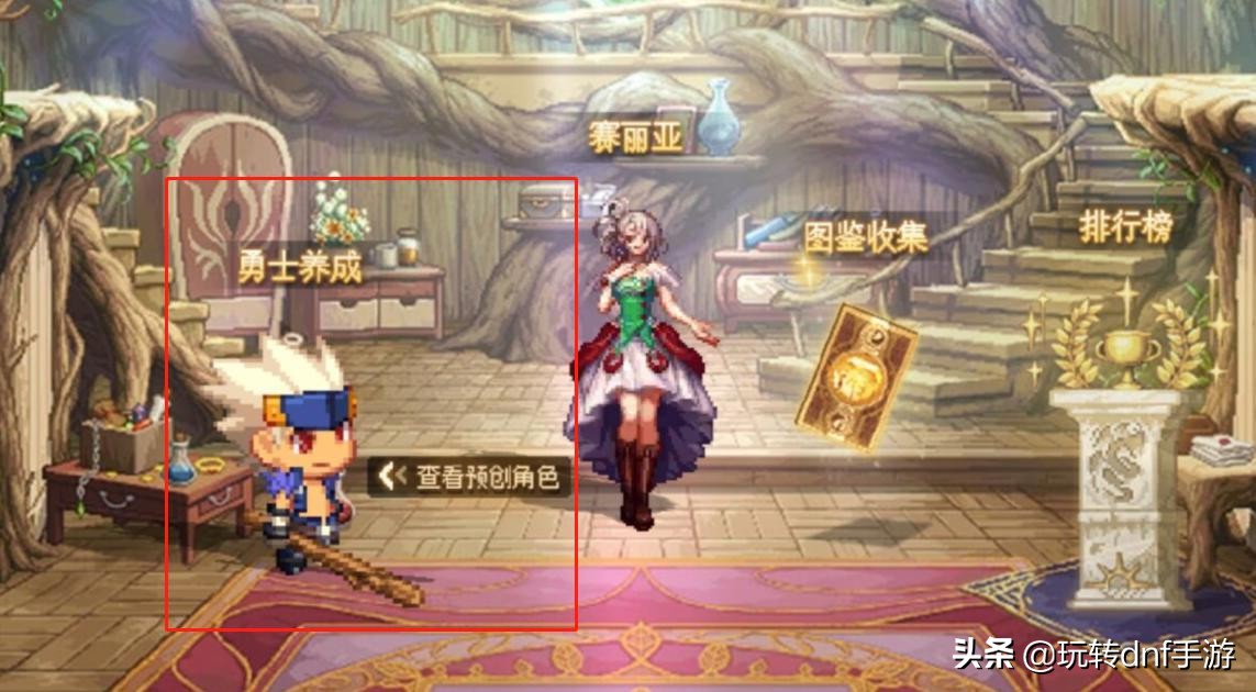 dnf手游勇士创造营,dnf手游勇士创造营翻牌