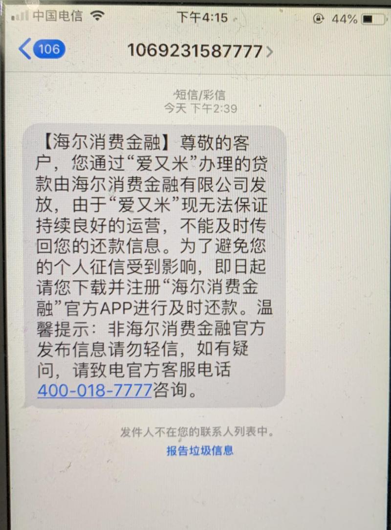 米庄理财封号怎么办,米庄理财是否可以退款了