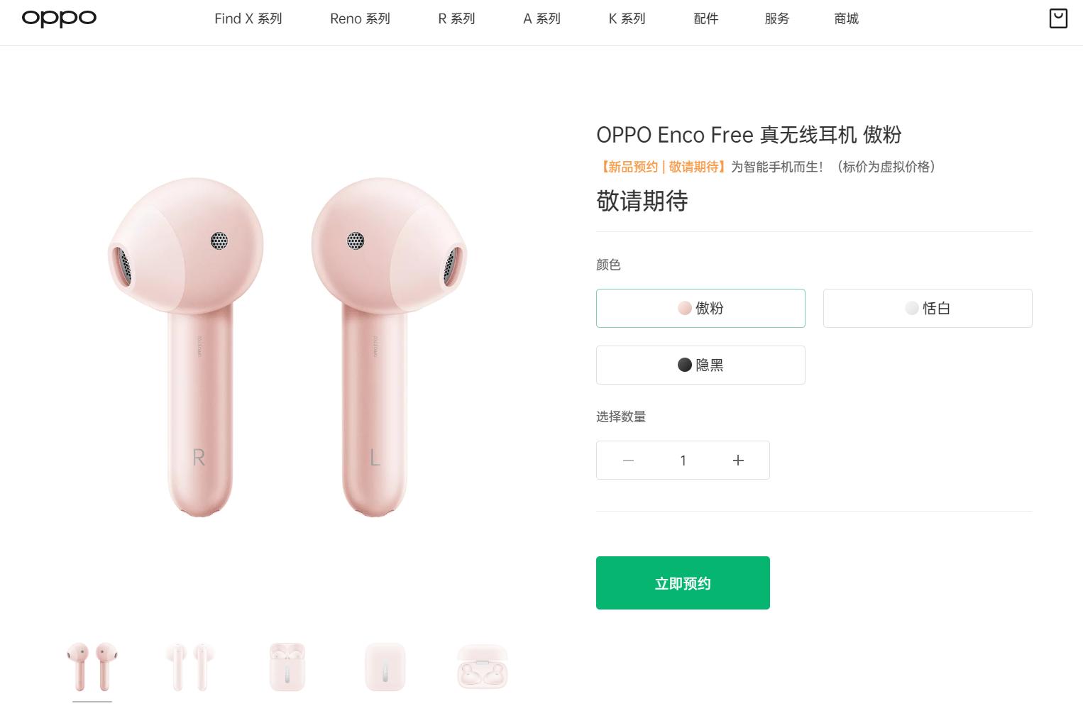 opporeno6没有耳机插孔该怎么办,opporeno6没有耳机插孔怎么办
