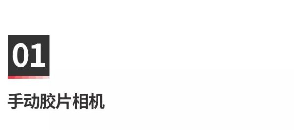 新手玩胶片机,怎么选择胶片机