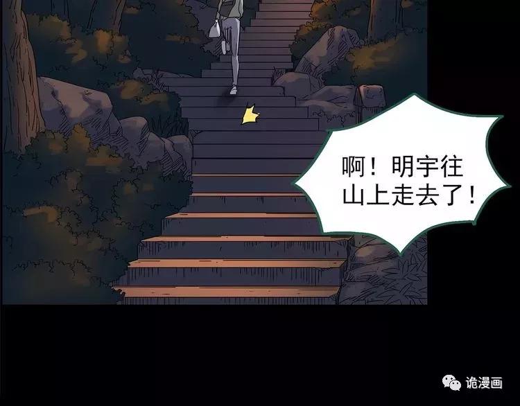 人性漫画套路渣男,人性漫画小三上位后的报应