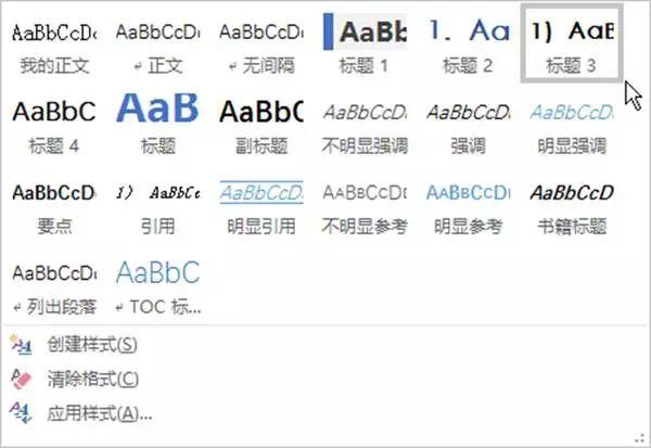 每天一练word中的最优操作,每天一个word操作小技巧
