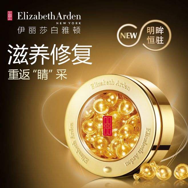 伊丽莎白雅顿复合面霜,伊丽莎白雅顿护肤品适合什么肤质