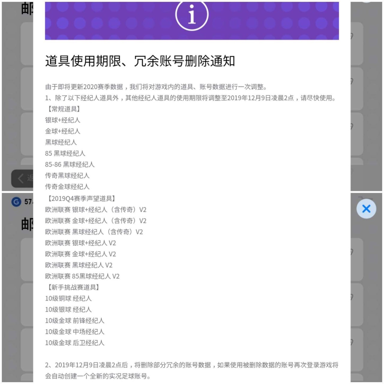 实况足球手游国服更新预测,实况足球手游国服时间表