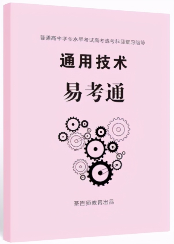 初中考重点高中教辅书推荐,中考比较好的综合类教辅推荐