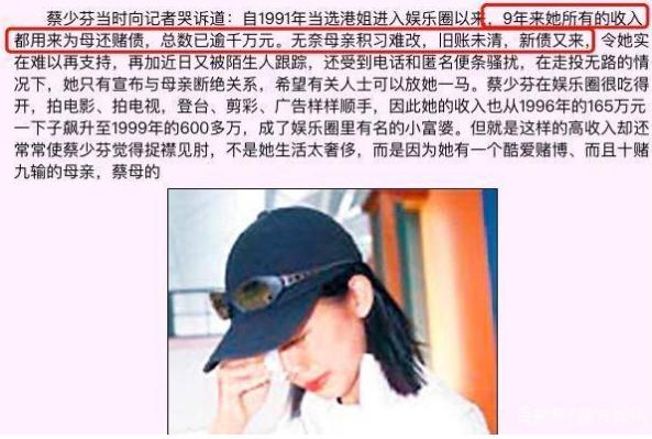 蔡少芬的艰辛往事,蔡少芬人生几经波折大起大落