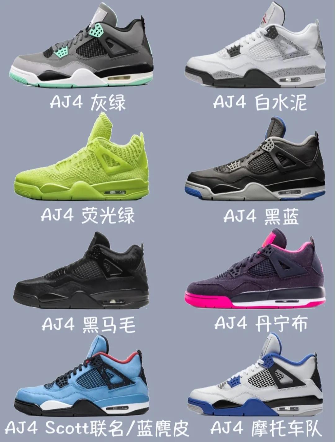 aj4最推荐的配色,aj4最值得买的配色