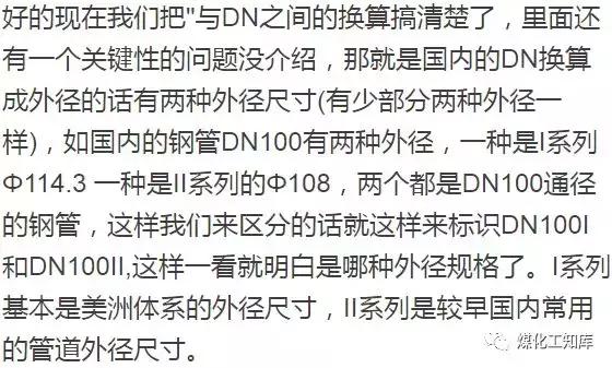 管径dn和直径的区别,直径dn和pn啥区别