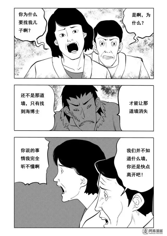 机器人女友漫画全集,人性漫画女朋友