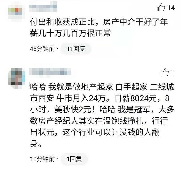 房产公司销售冠军月入99万,房产销售冠军月薪