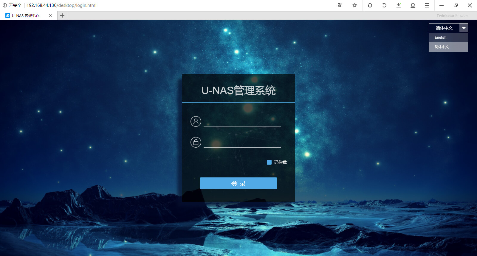 u-nas的安装方法,万由U-nas系统安装教程