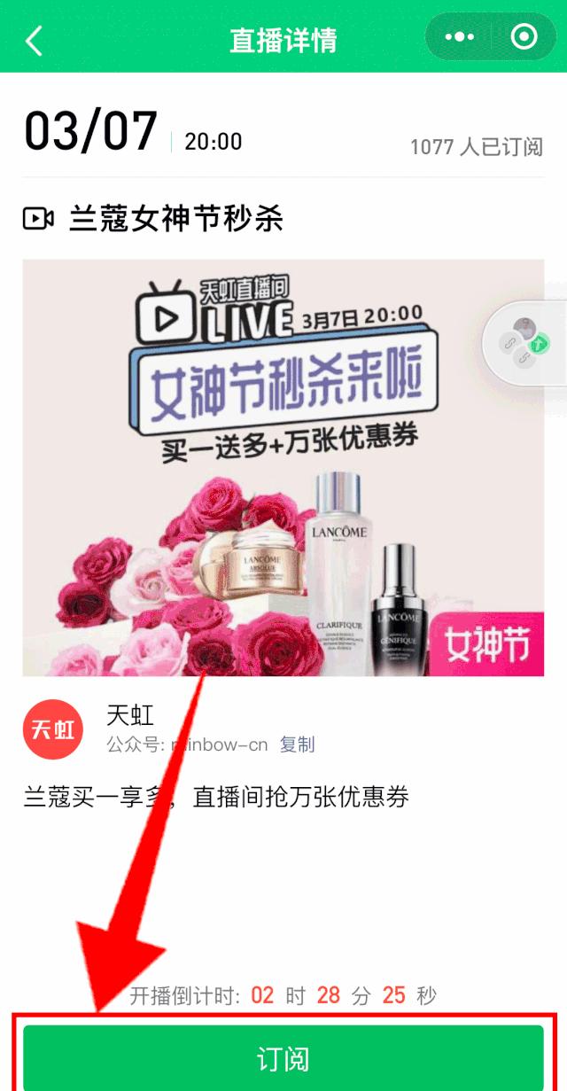 5步开通微信直播卖货,微信开通直播卖货方法