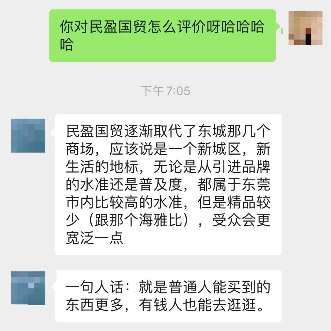 一年吸客5200万，民盈·国贸城凭什么？