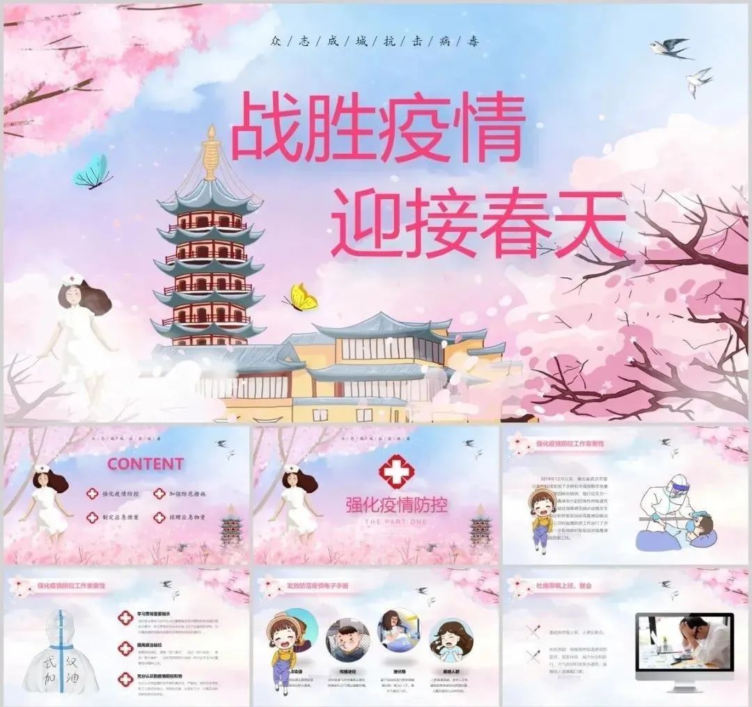 医疗科普ppt模板,医学健康小科普