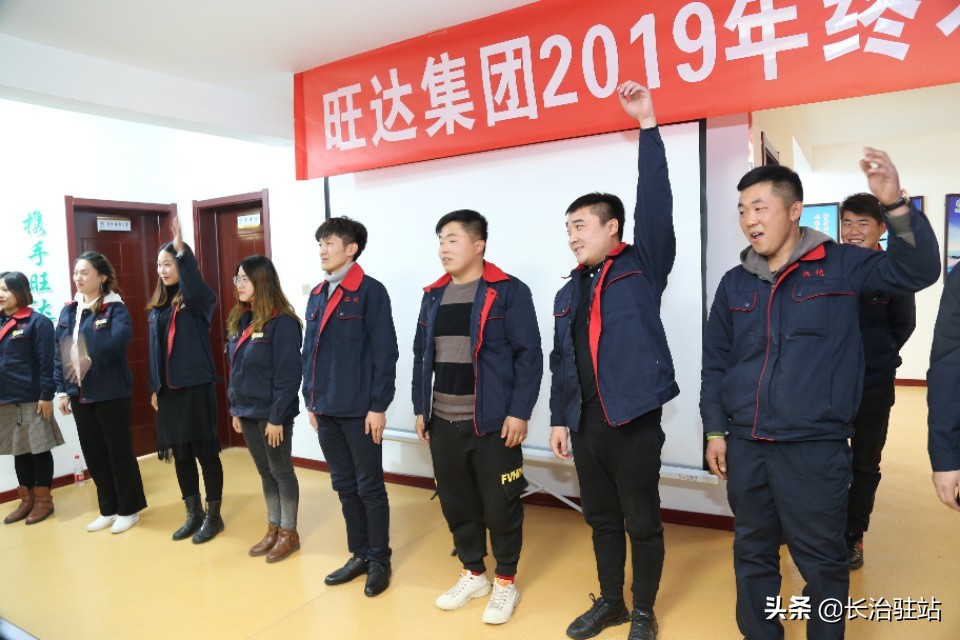 山西旺达集团领导班子成员,山西旺达集团怎么样