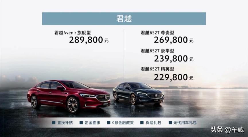 上汽通用别克新款君越,别克全新一代君越正式上市