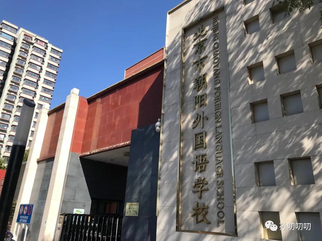 朝阳外国语学校！汇园公寓怎么样？自带公园为什么单价还相对便宜