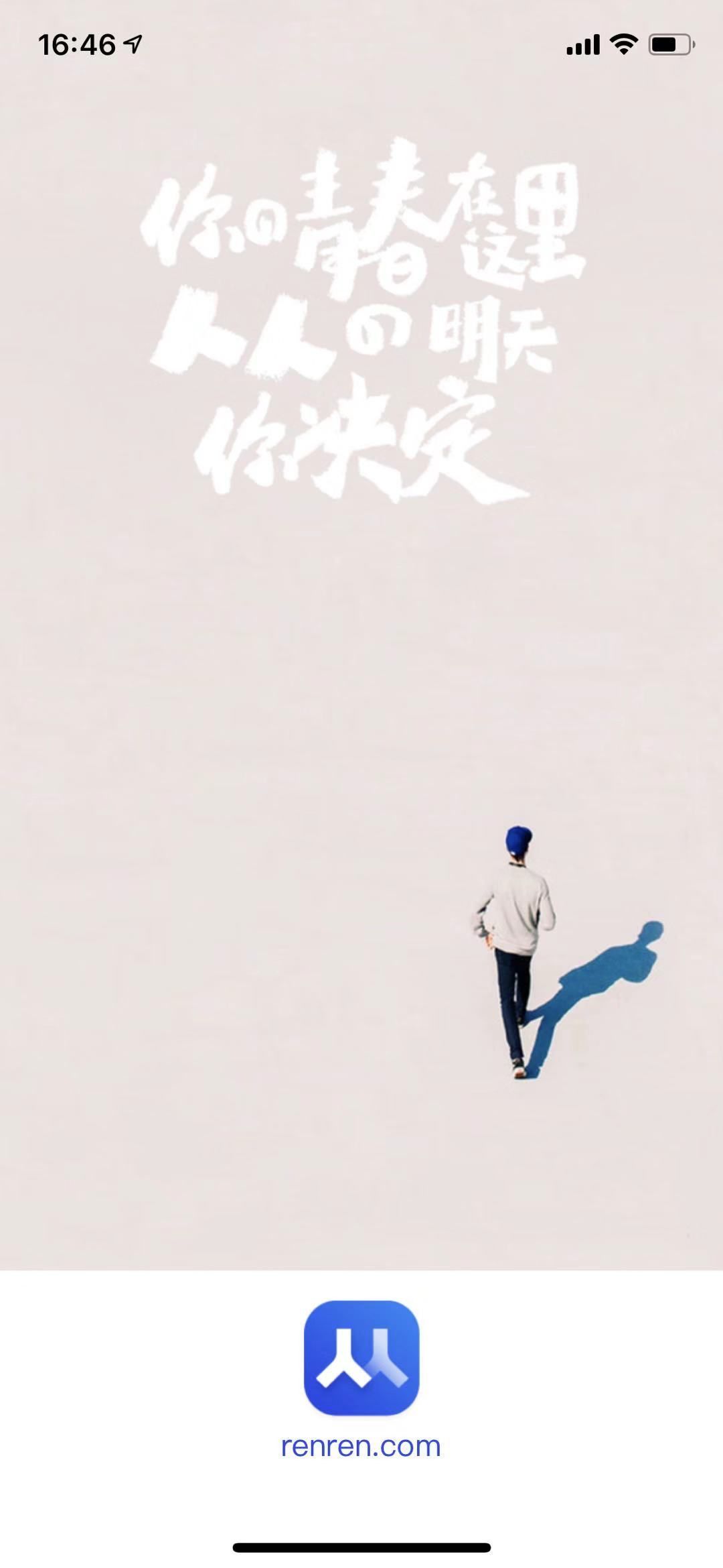 人人网回归之前的黑历史,人人网回归了历史记录