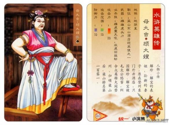 80年代的回忆水浒卡,80后的水浒卡图片