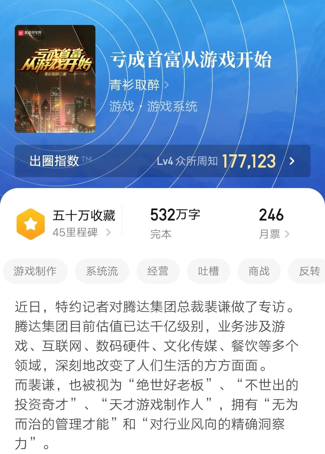 五位大神作家完本小说，每本收藏超过五十万，看就上瘾，书荒必备