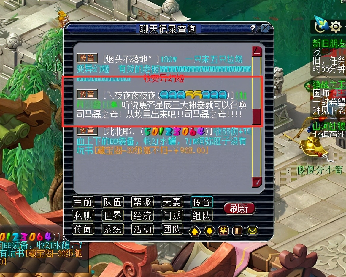 梦幻西游杨洋杀破狼,梦幻西游杨洋最强阵容