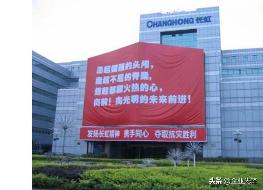 他曾带领长虹赚取上亿，打响电视品牌争夺战，如今日薄西山