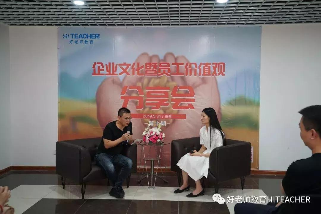好老师企业文化,好老师教育的视频
