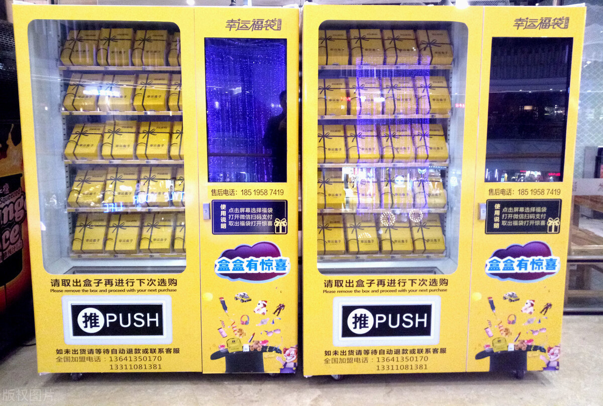 网上的盲盒福袋靠谱不 (开盲盒真的能开到好东西吗)