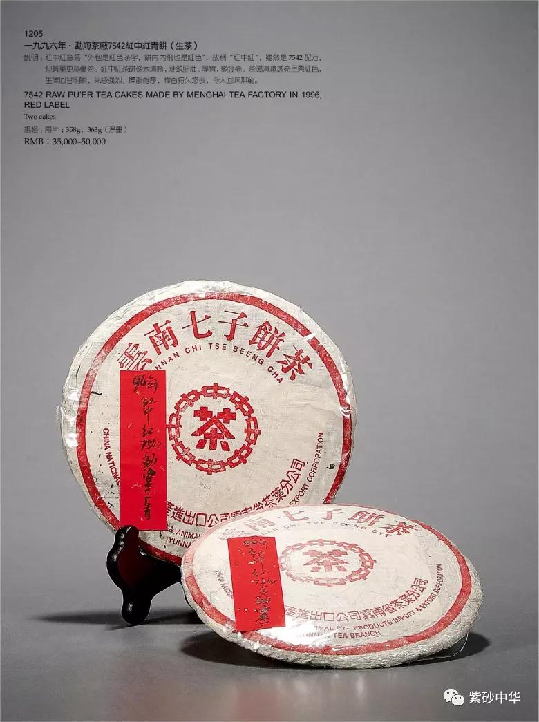 2017西泠印社拍卖现场青铜盘,2020西泠春拍紫砂壶成交记录