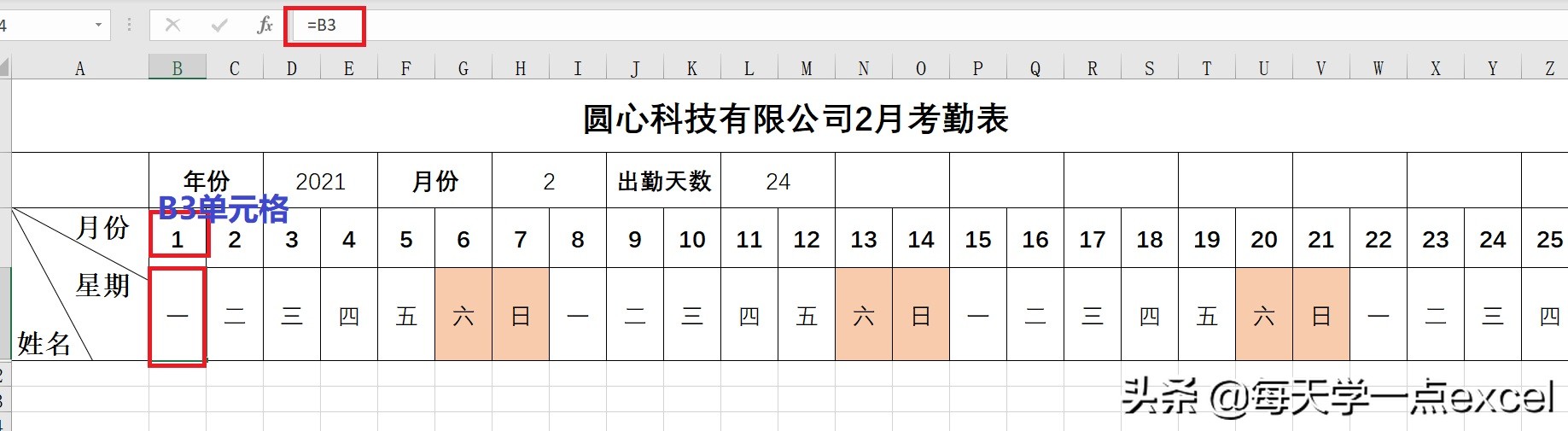 excel动态考勤表怎么取多余日期,excel动态考勤表内容随月份变化