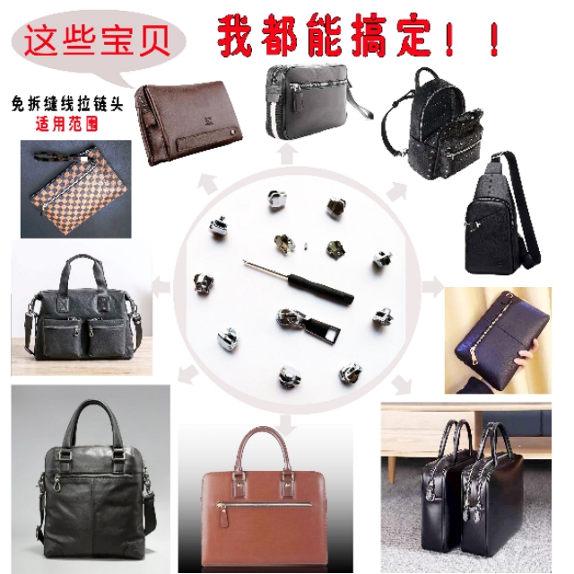 拉链拉链头坏了怎么修,拉链头坏各种修复方法