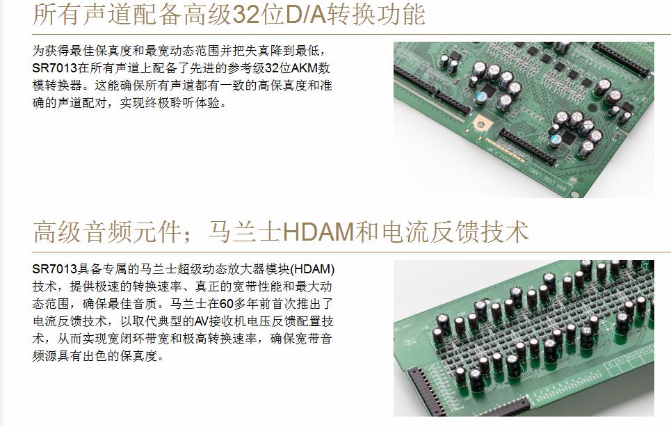 马兰士sr7015旗舰功放,马兰士7013功放