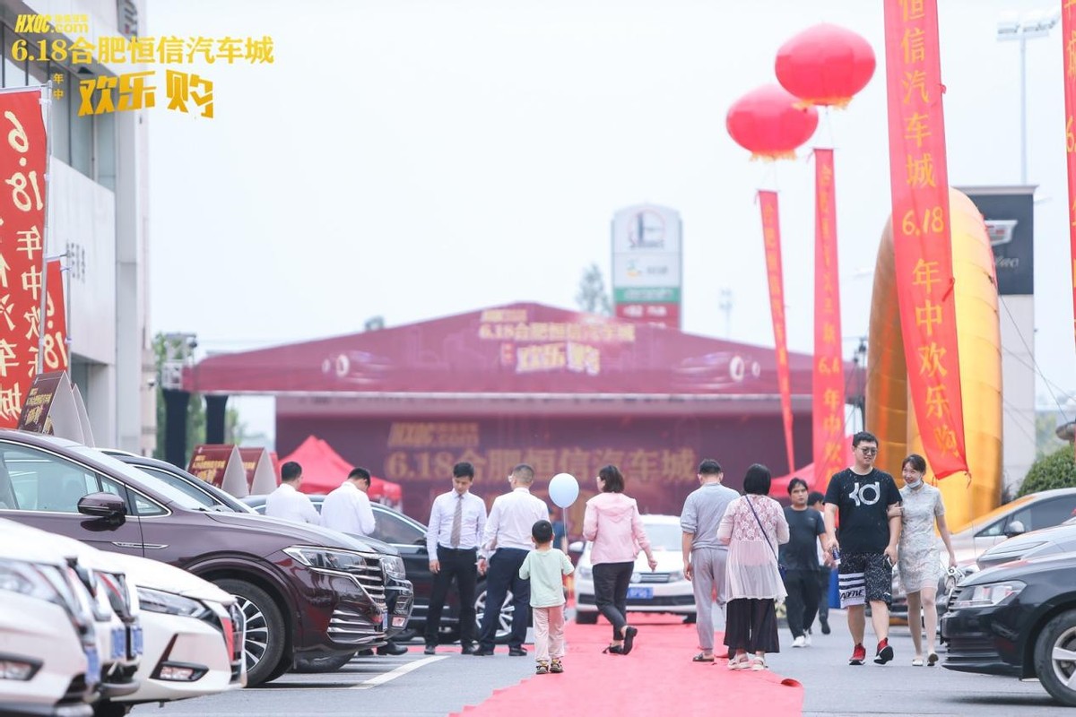 恒信汽车城三月三购车节,6.18狂欢购物节预热