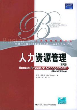 招聘hr必读的十本书籍,hr必读的十本书籍