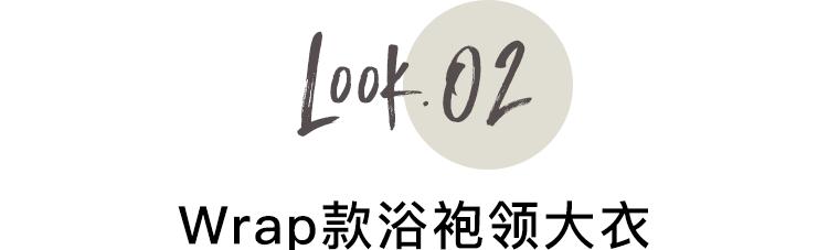 秋冬大衣全攻略温暖时髦两不误,秋冬最实用的大衣搭配时髦洋气