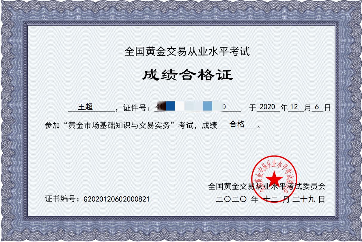 一个交易员的真实故事,一个交易员的成长经历