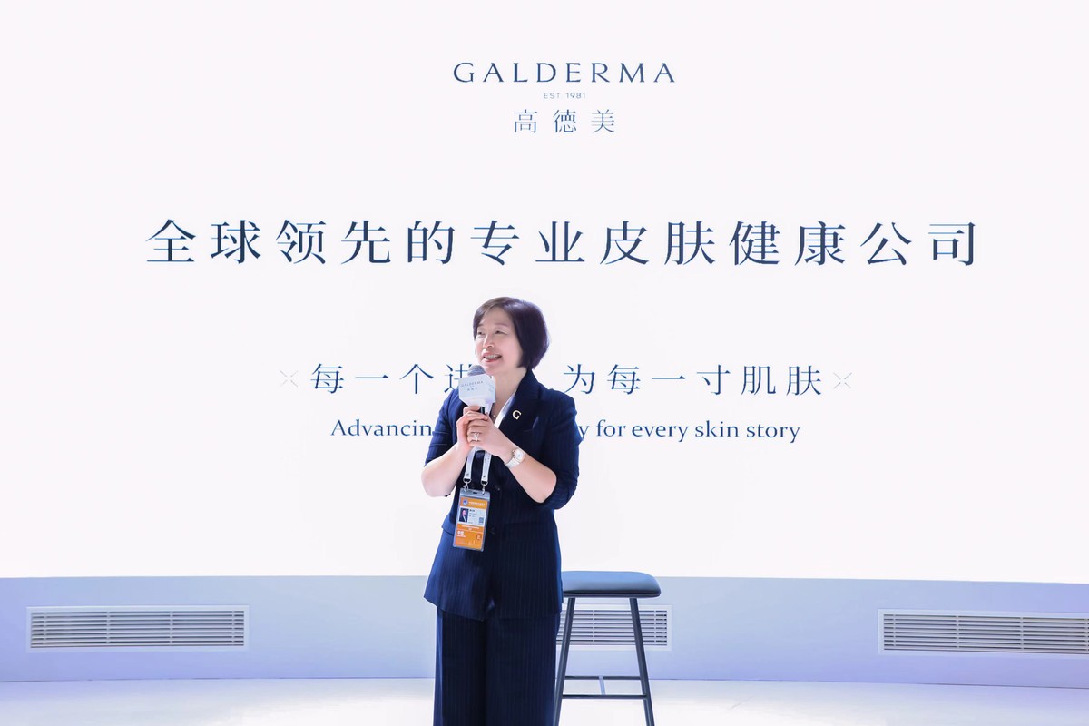 高德美首次举办线上、线下联动研发日活动点亮肌肤进步之光