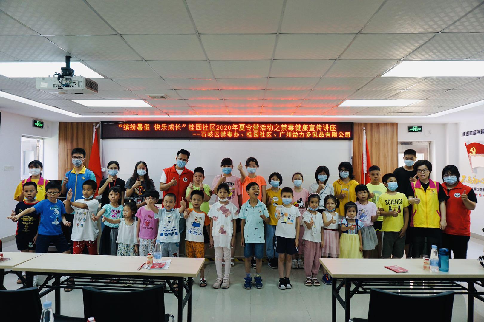 石排禁毒知识讲座走进夏令营,缤纷夏令营