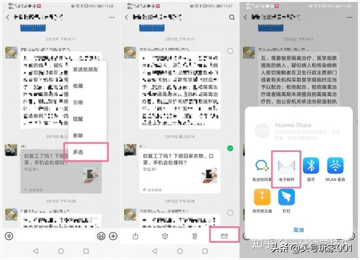 微信里的实用小技巧你知道吗,微信十大实用小技巧